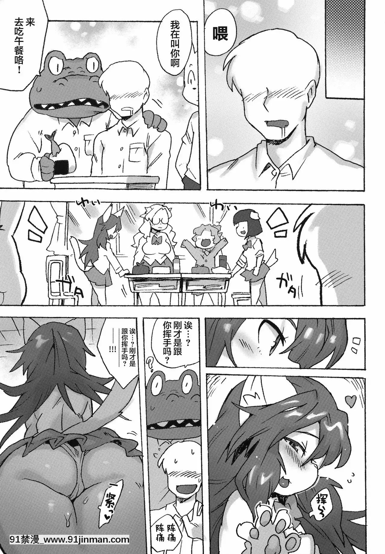 [肉包漢化組](関西けもケット8)[てんしんあんまん(さんじろ♨)]ケモギャルに愛されて元の世界に帰れない[惡魔姐姐 h漫]