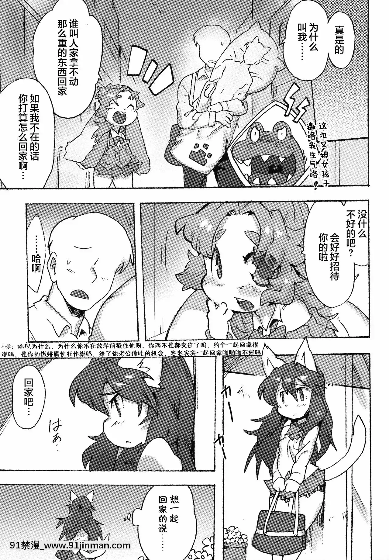 [肉包漢化組](関西けもケット8)[てんしんあんまん(さんじろ♨)]ケモギャルに愛されて元の世界に帰れない[惡魔姐姐 h漫]