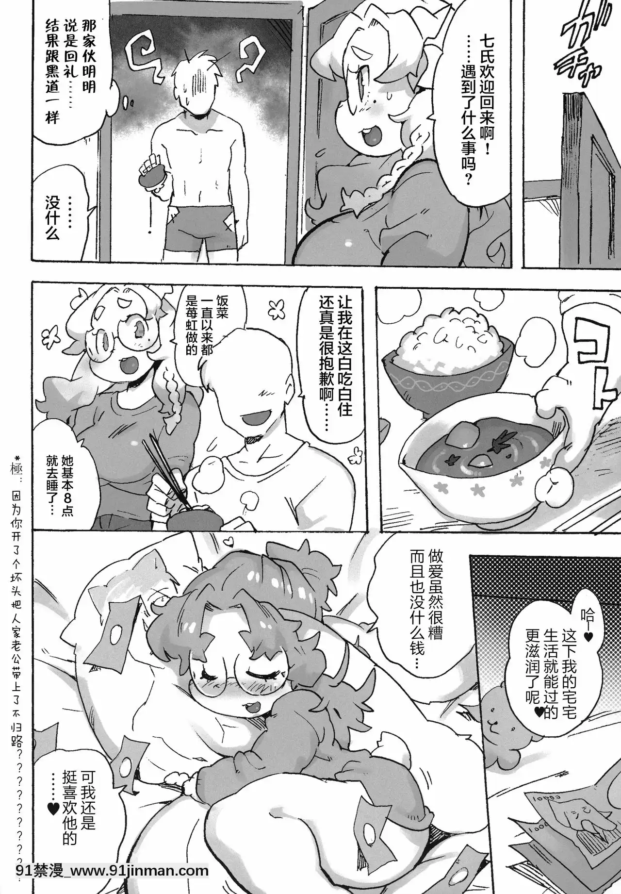 [肉包漢化組](関西けもケット8)[てんしんあんまん(さんじろ♨)]ケモギャルに愛されて元の世界に帰れない[惡魔姐姐 h漫]