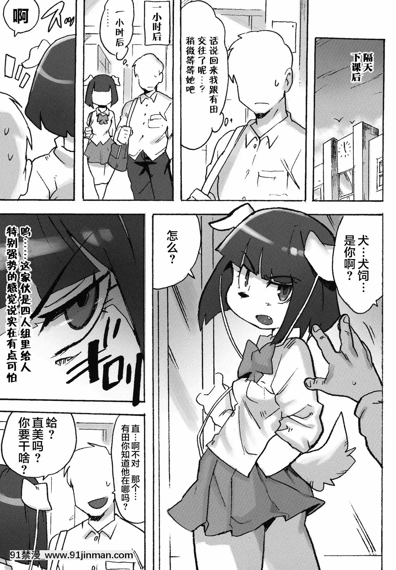 [肉包漢化組](関西けもケット8)[てんしんあんまん(さんじろ♨)]ケモギャルに愛されて元の世界に帰れない[惡魔姐姐 h漫]