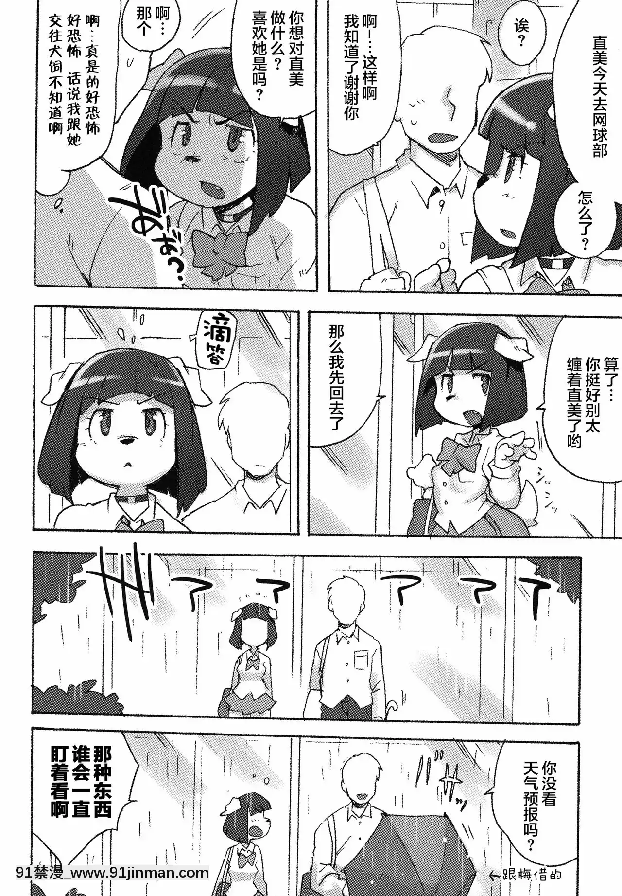 [肉包漢化組](関西けもケット8)[てんしんあんまん(さんじろ♨)]ケモギャルに愛されて元の世界に帰れない[惡魔姐姐 h漫]