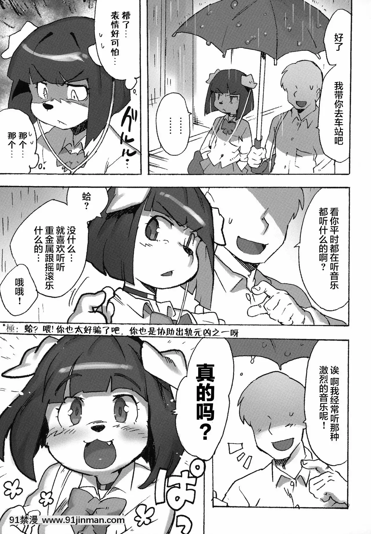 [肉包漢化組](関西けもケット8)[てんしんあんまん(さんじろ♨)]ケモギャルに愛されて元の世界に帰れない[惡魔姐姐 h漫]