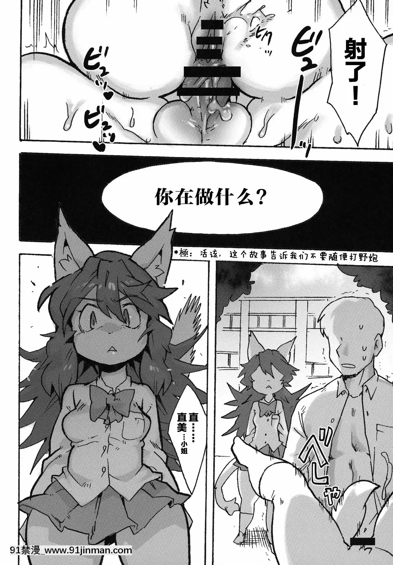 [肉包漢化組](関西けもケット8)[てんしんあんまん(さんじろ♨)]ケモギャルに愛されて元の世界に帰れない[惡魔姐姐 h漫]