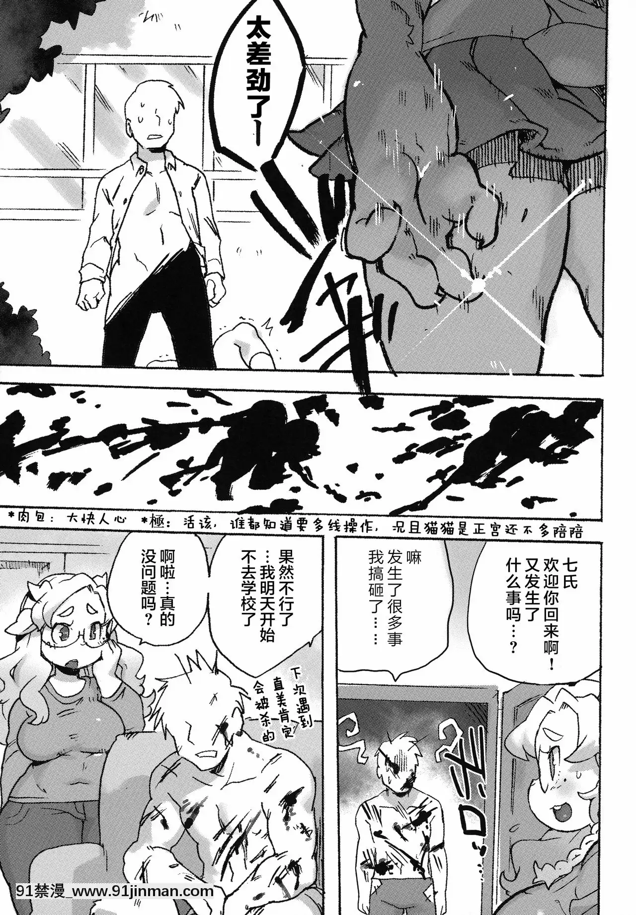 [肉包漢化組](関西けもケット8)[てんしんあんまん(さんじろ♨)]ケモギャルに愛されて元の世界に帰れない[惡魔姐姐 h漫]