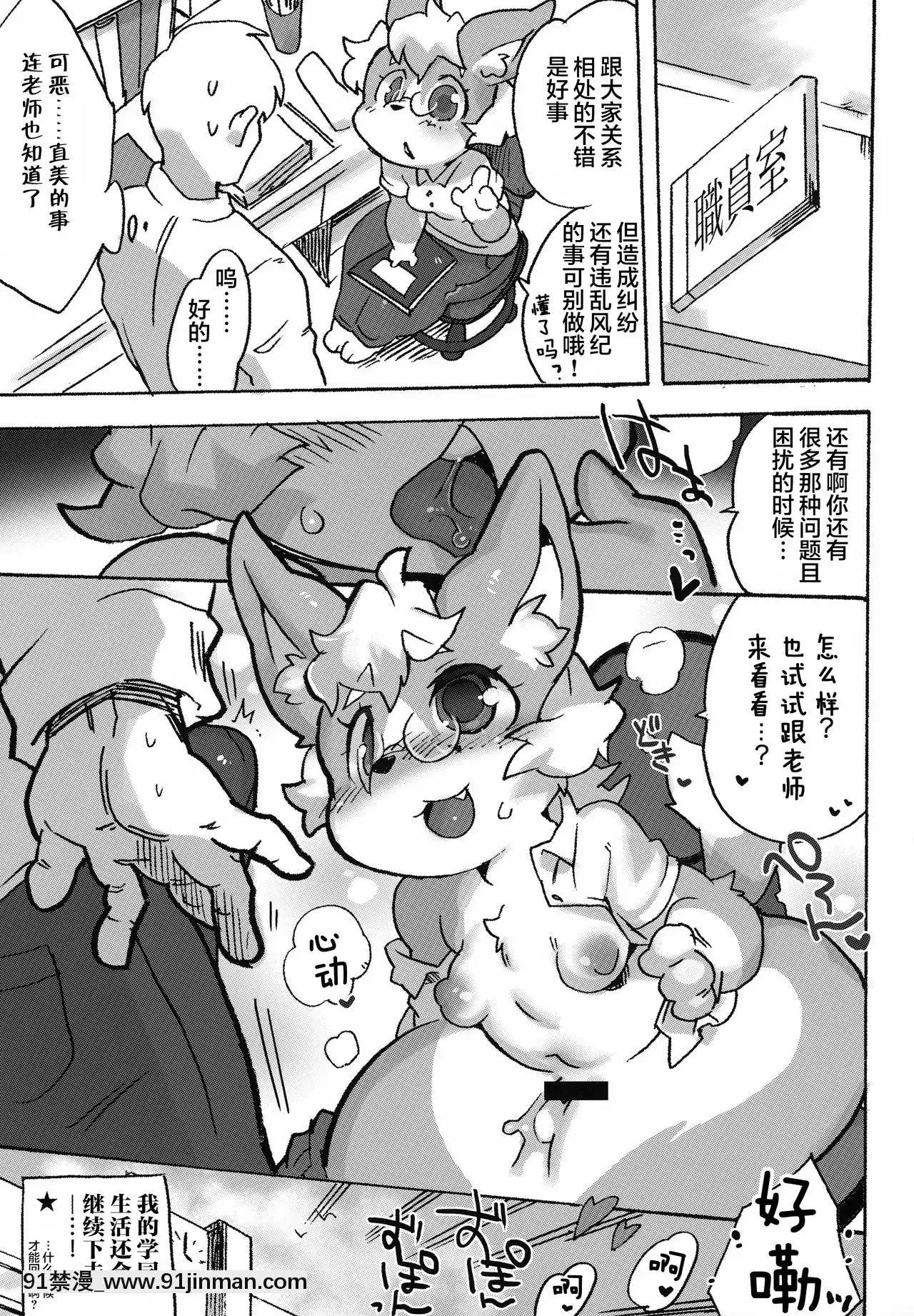 [肉包漢化組](関西けもケット8)[てんしんあんまん(さんじろ♨)]ケモギャルに愛されて元の世界に帰れない[惡魔姐姐 h漫]