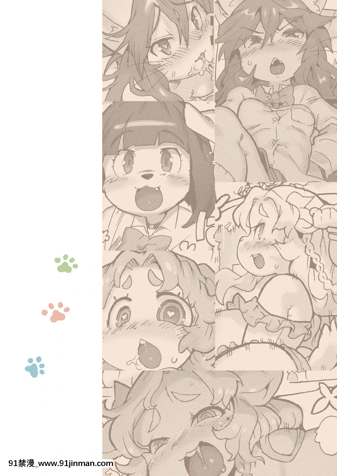 [肉包漢化組](関西けもケット8)[てんしんあんまん(さんじろ♨)]ケモギャルに愛されて元の世界に帰れない[惡魔姐姐 h漫]