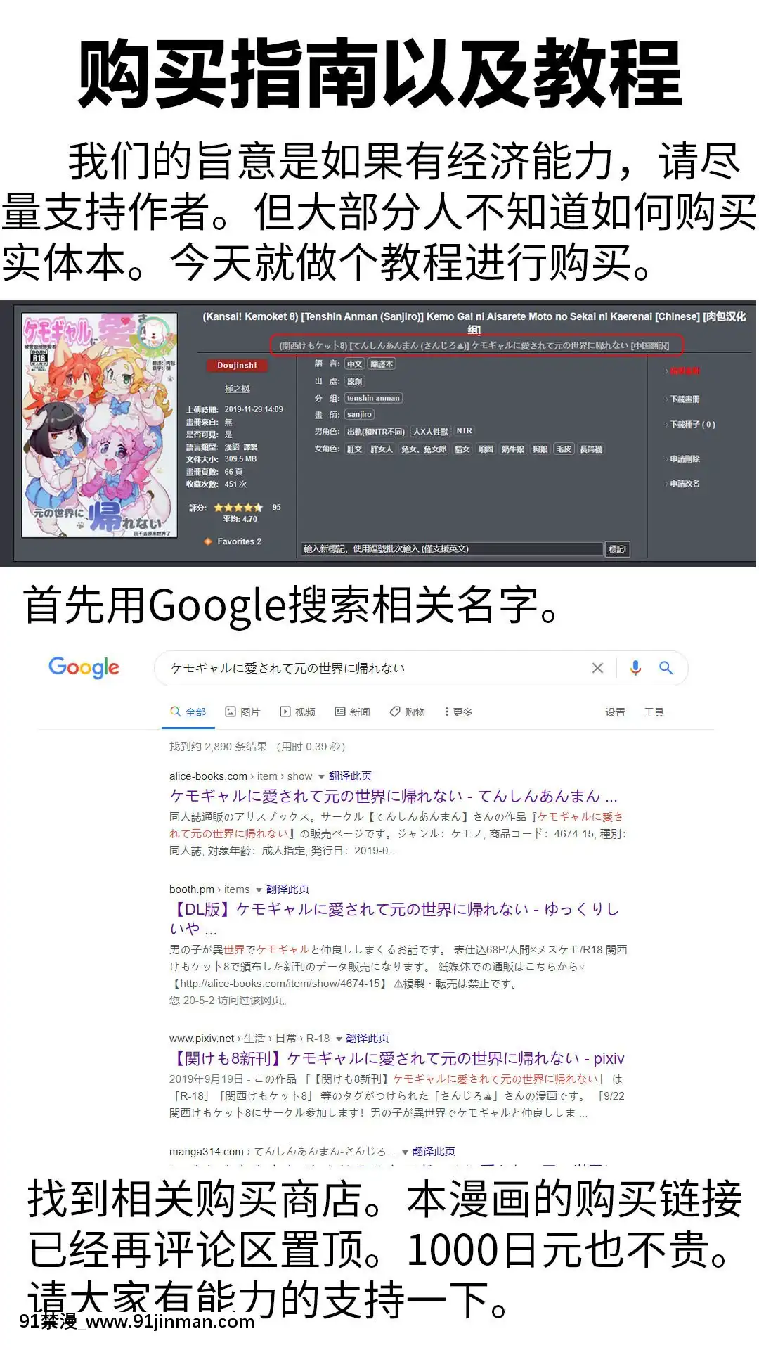 [肉包漢化組](関西けもケット8)[てんしんあんまん(さんじろ♨)]ケモギャルに愛されて元の世界に帰れない[惡魔姐姐 h漫]