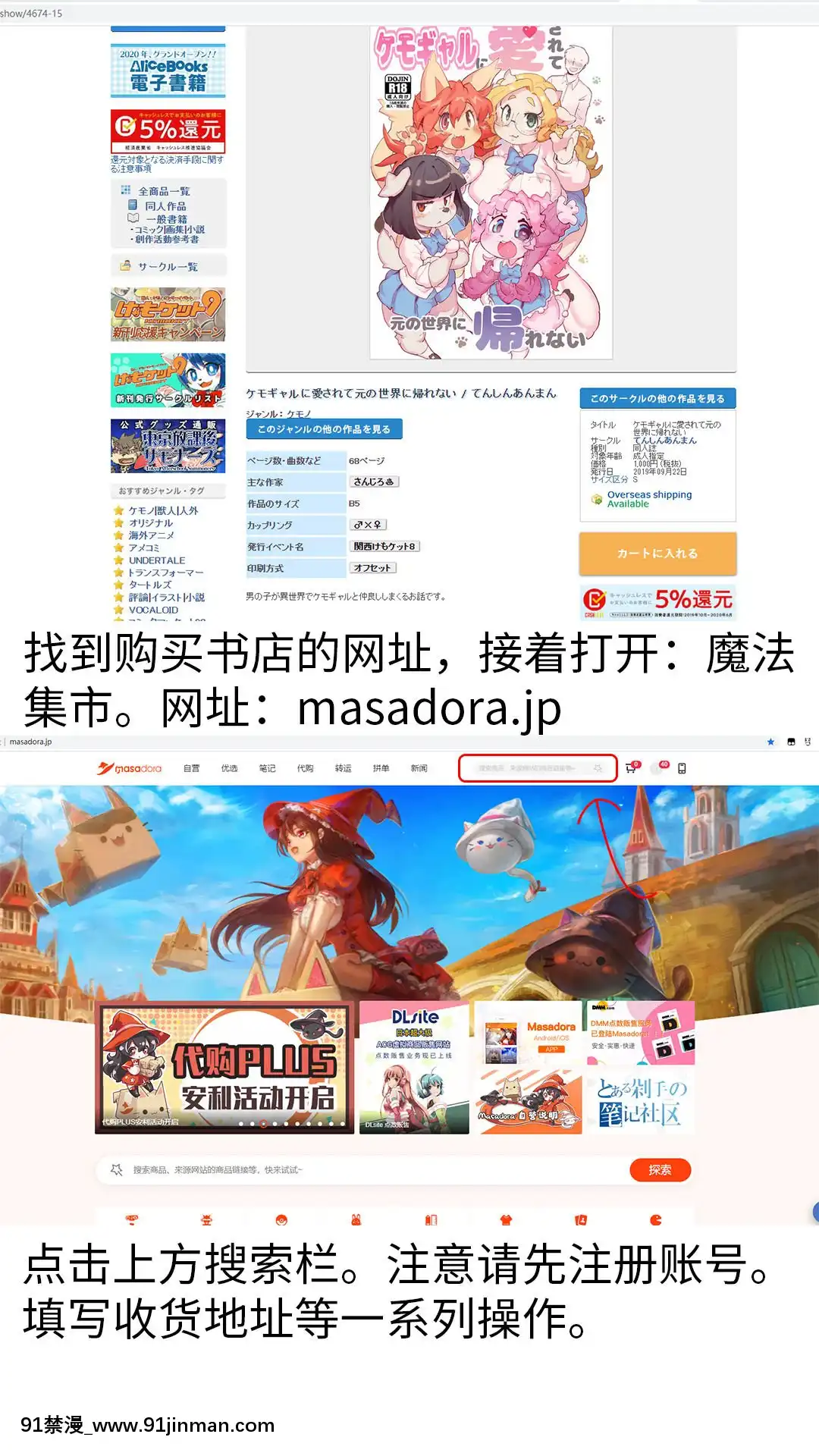 [肉包漢化組](関西けもケット8)[てんしんあんまん(さんじろ♨)]ケモギャルに愛されて元の世界に帰れない[惡魔姐姐 h漫]