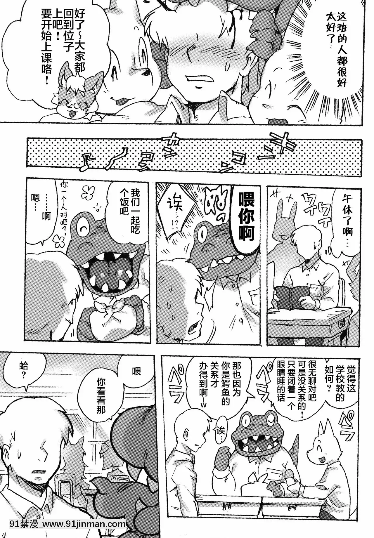 [肉包漢化組](関西けもケット8)[てんしんあんまん(さんじろ♨)]ケモギャルに愛されて元の世界に帰れない[惡魔姐姐 h漫]