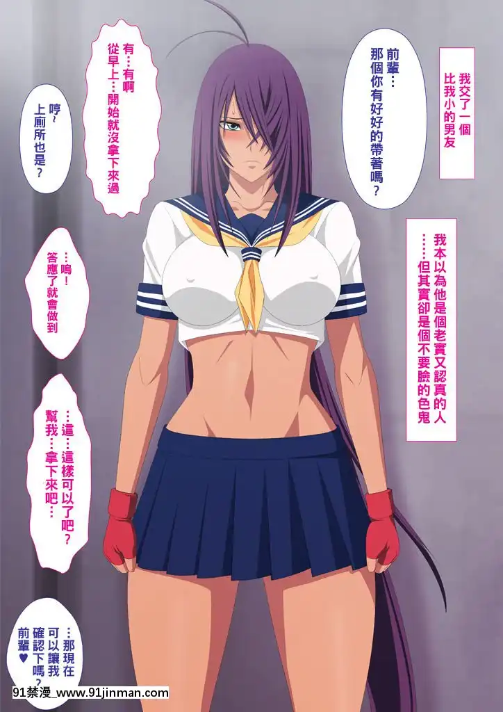 [黑條漢化][PURPLEHAZE(Lime)]格闘娘狩りVol.28関羽編(一騎當千)[voltas ac 18h szs]