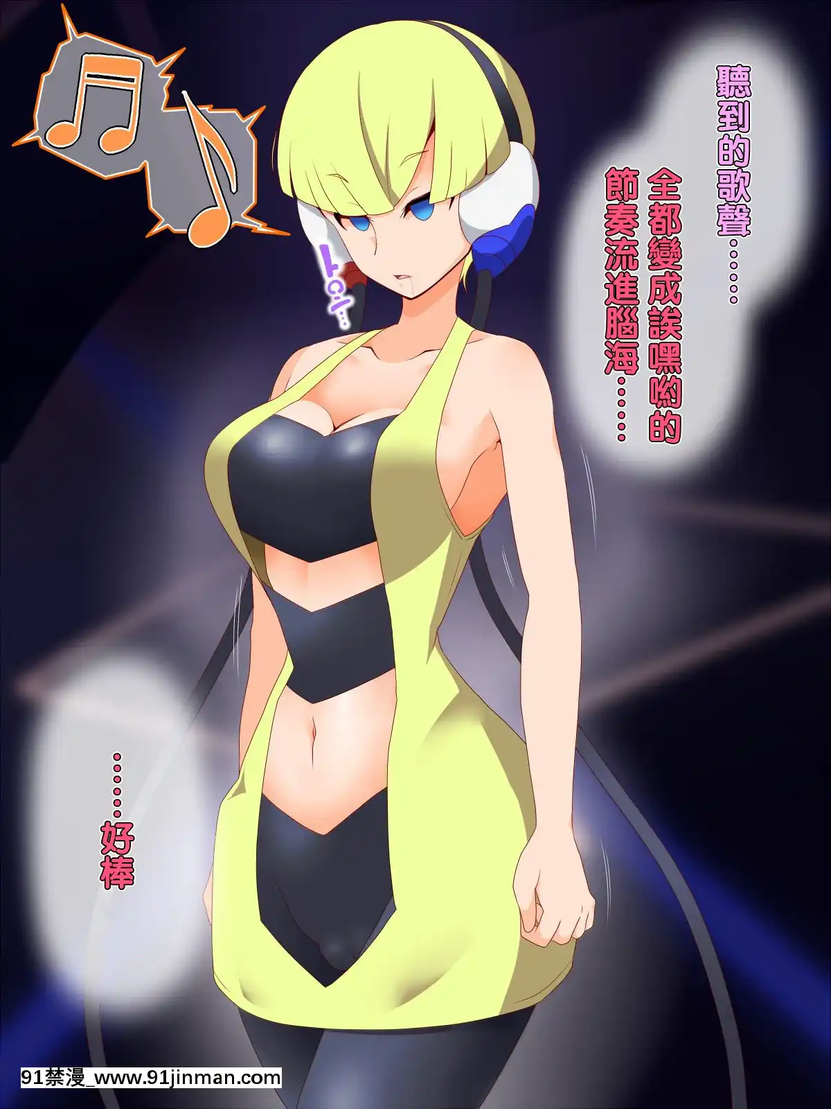 [不可視漢化][シロイクロイ(ひぷの壽司)]ズンドコ洗脳・〇ッシュ編(ポケットモンスター)[alarme 18h]
