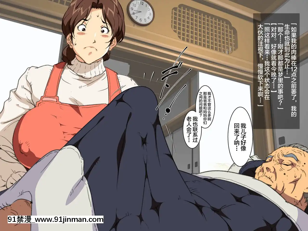 [新橋月白日語社漢化][JUNKセンター亀橫ビル]お義母さん美津子命を賭けた裸の老人蘇生介護妻[成人漫畫 在線]