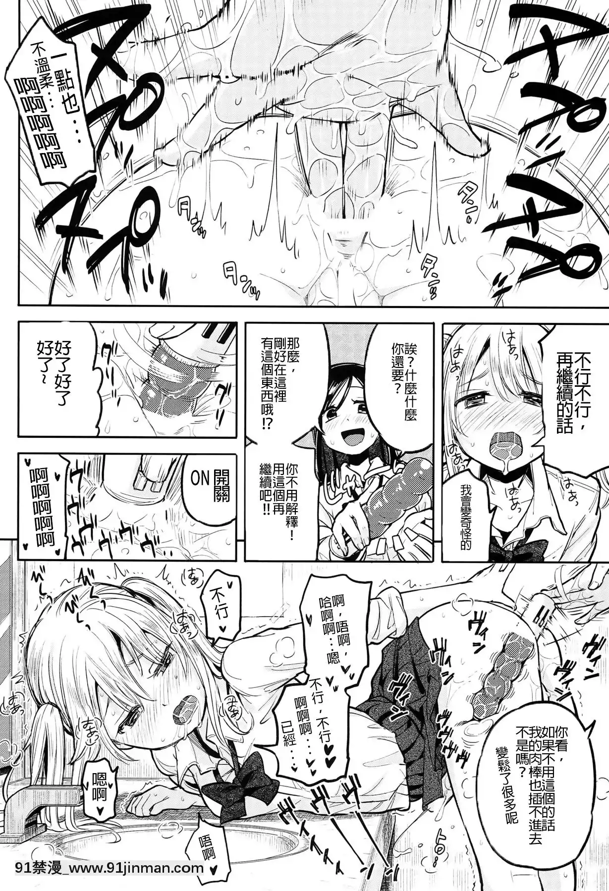 [沒有漢化](ふたけっと10)[何かのあたま!(ぴかお)]ふた女學園精理當番-扶她女學園性理值日[龍珠 h漫]