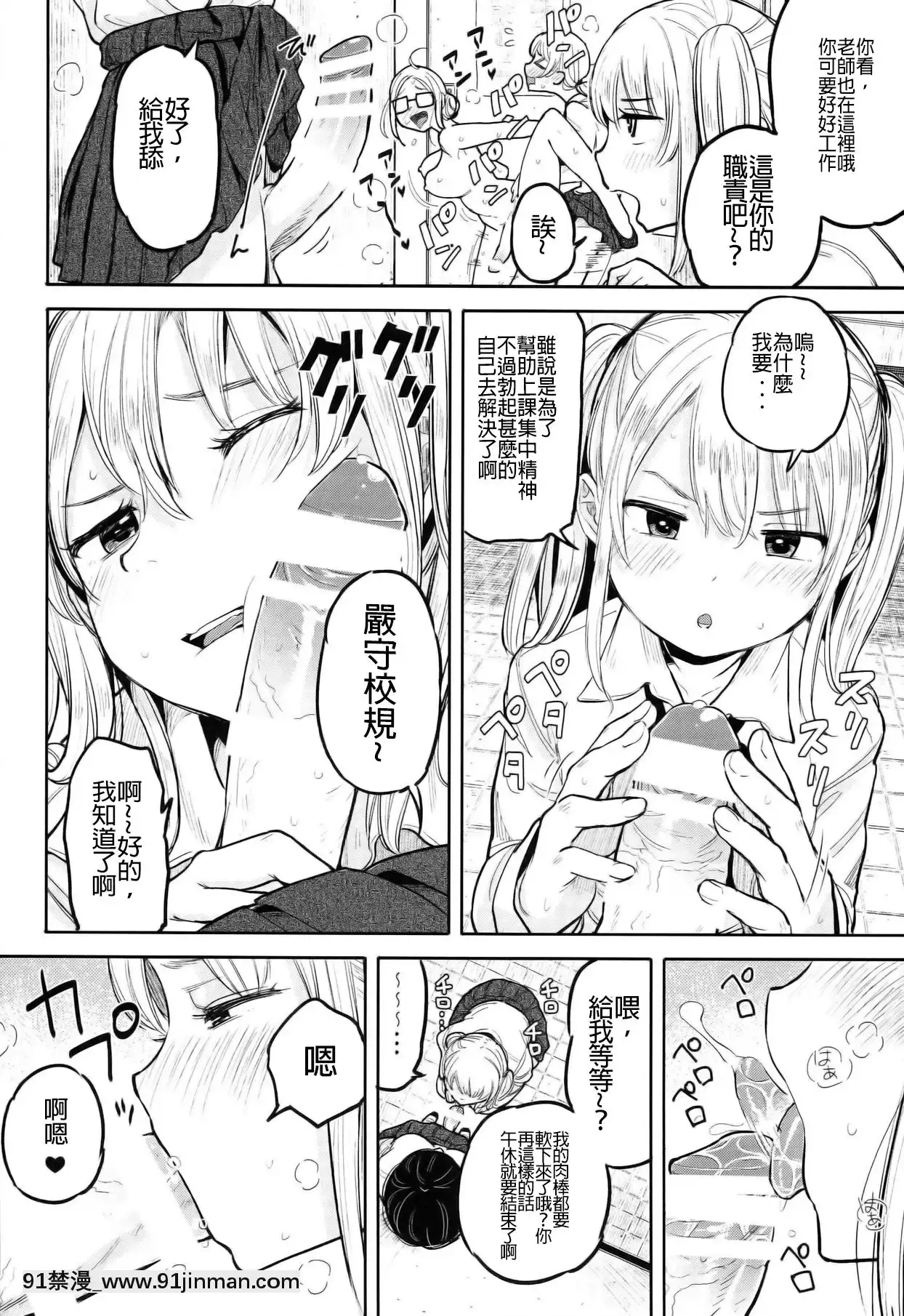 [沒有漢化](ふたけっと10)[何かのあたま!(ぴかお)]ふた女學園精理當番-扶她女學園性理值日[龍珠 h漫]
