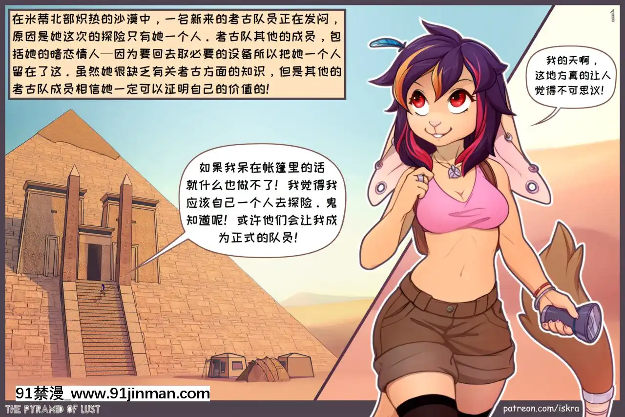 [Atlas個人漢化][Iskra]PyramidofLust-情慾的金字塔[conn 18h trombone]