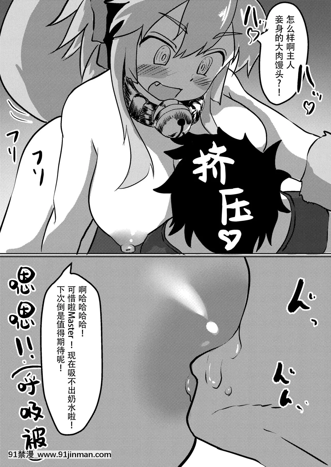[臉腫漢化組][採掘基地(篝町狐懐)]キャット式緊急メンテ(Fate╱GrandOrder)[DL版][18禁 烈愛交易.about.love]