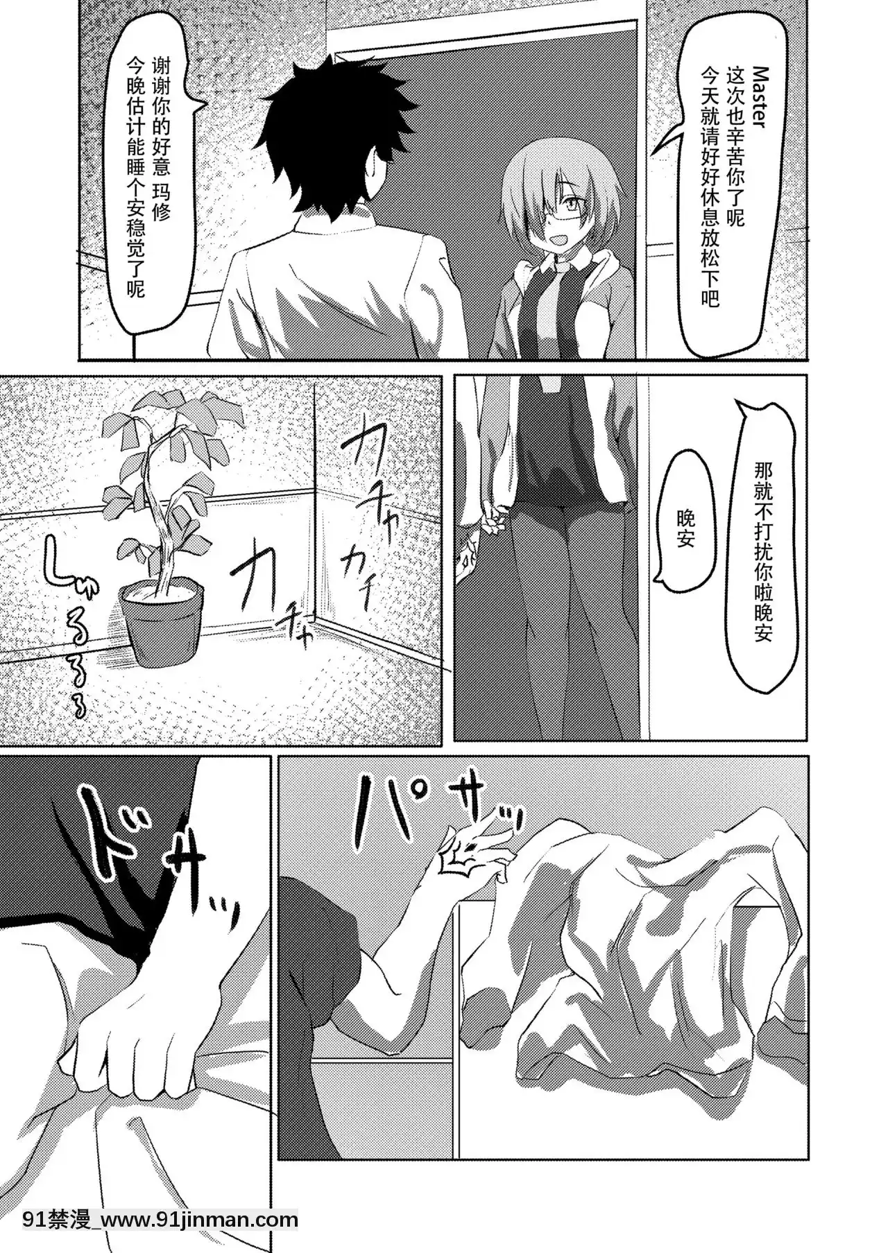 [臉腫漢化組][採掘基地(篝町狐懐)]キャット式緊急メンテ(Fate╱GrandOrder)[DL版][18禁 烈愛交易.about.love]