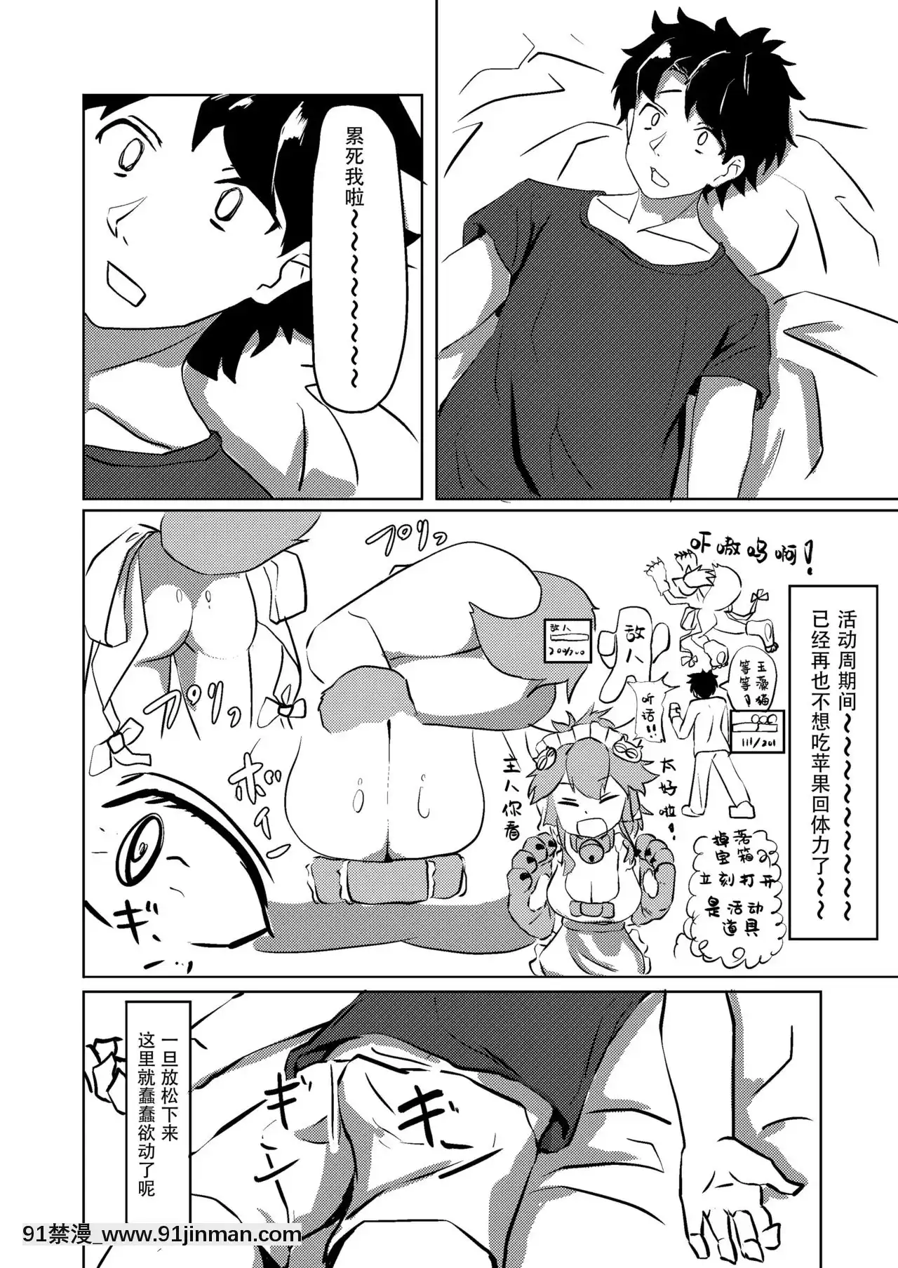 [臉腫漢化組][採掘基地(篝町狐懐)]キャット式緊急メンテ(Fate╱GrandOrder)[DL版][18禁 烈愛交易.about.love]