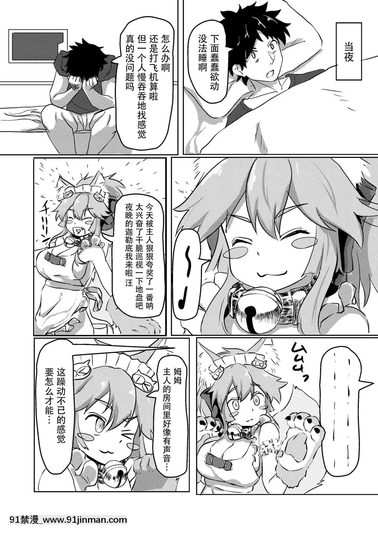 [臉腫漢化組][採掘基地(篝町狐懐)]キャット式緊急メンテ(Fate╱GrandOrder)[DL版][18禁 烈愛交易.about.love]