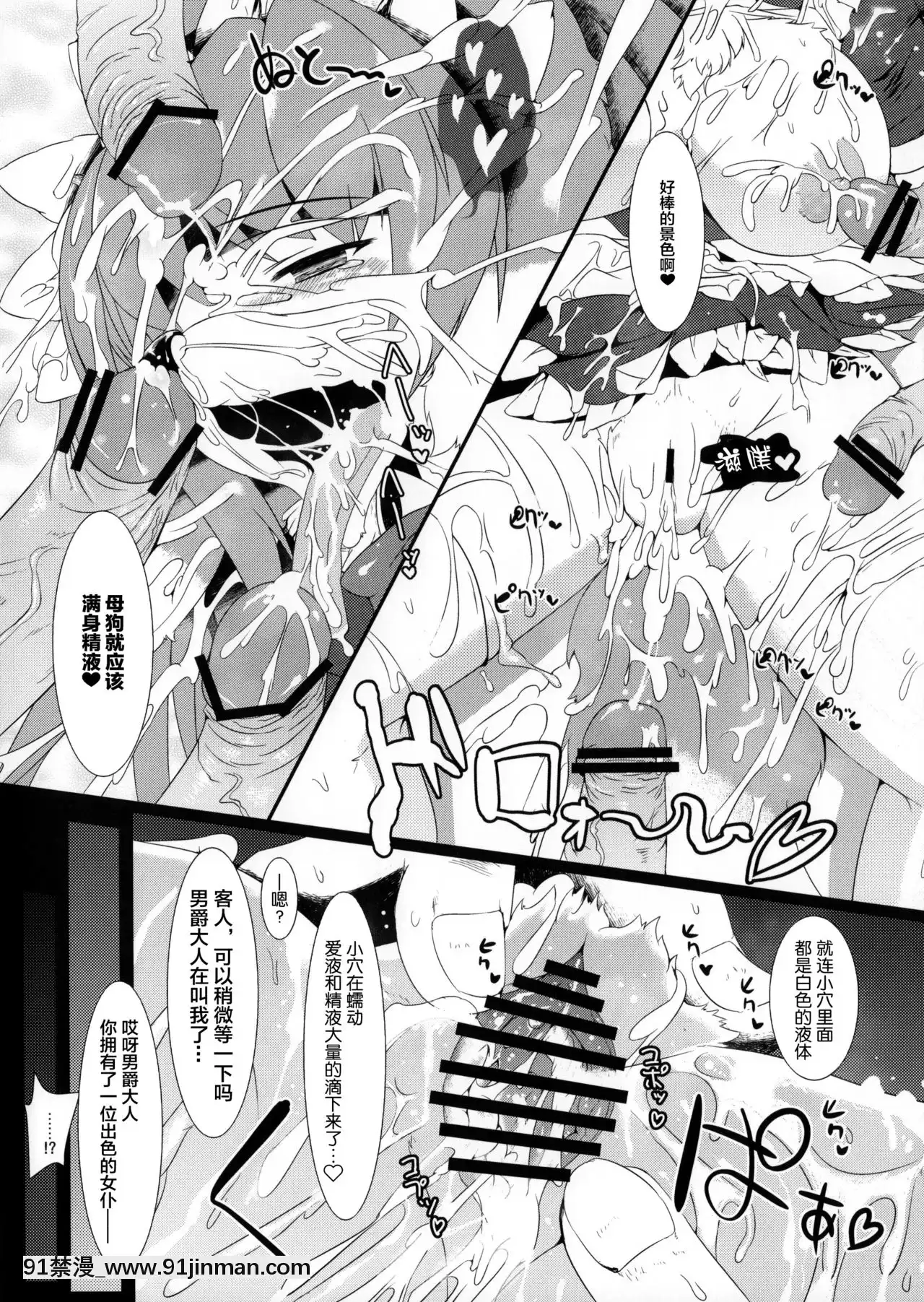 [懸賞大廳x新橋月白日語社](けもケット)[バンガロゥ(白狛)]CloverRolls[惡魔奶爸 h漫]
