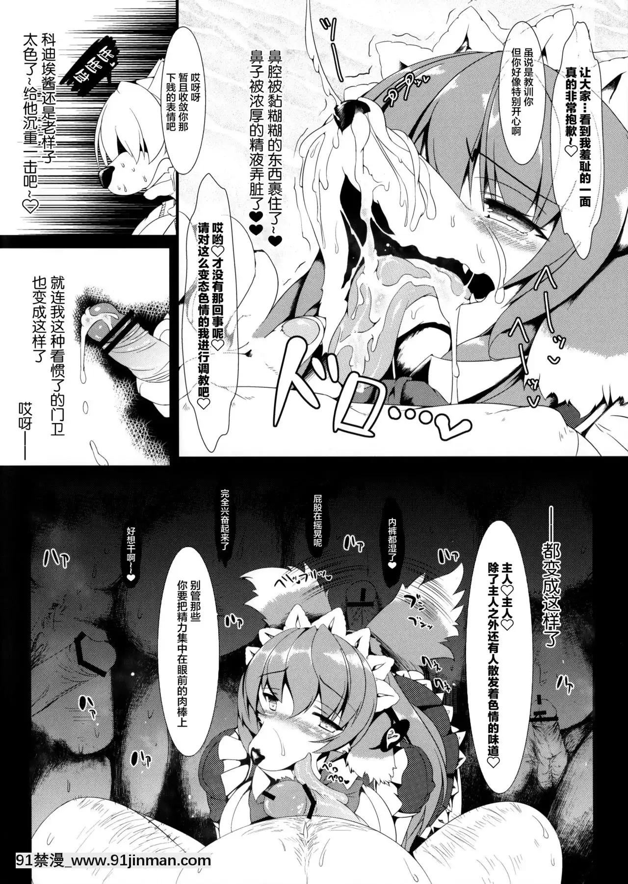 [懸賞大廳x新橋月白日語社](けもケット)[バンガロゥ(白狛)]CloverRolls[惡魔奶爸 h漫]