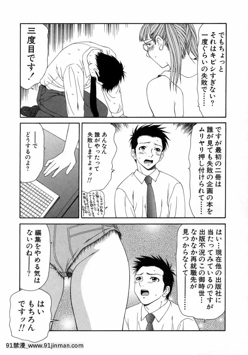 [伊驹一平]キャスター亜矢子3[橘家 h漫]