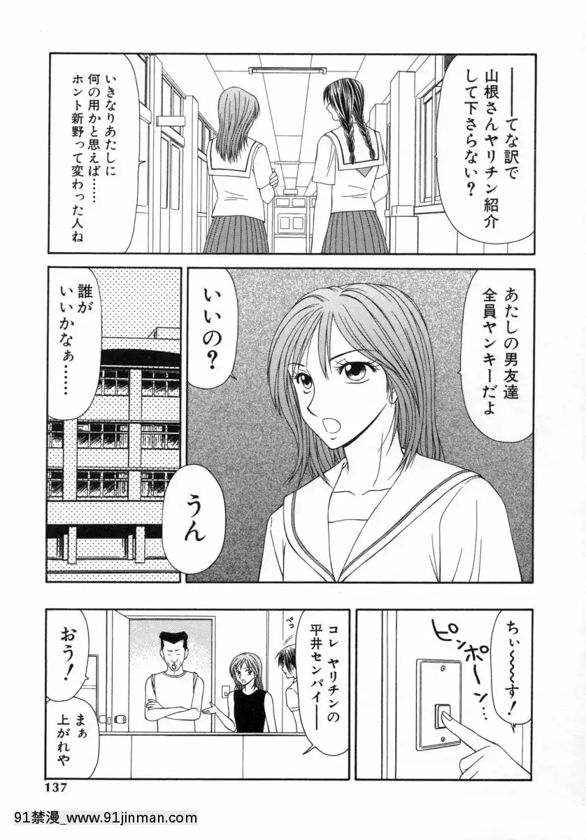 [伊驹一平]キャスター亜矢子3[橘家 h漫]