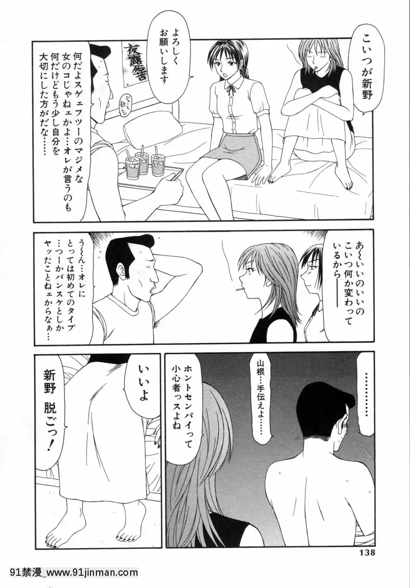 [伊驹一平]キャスター亜矢子3[橘家 h漫]