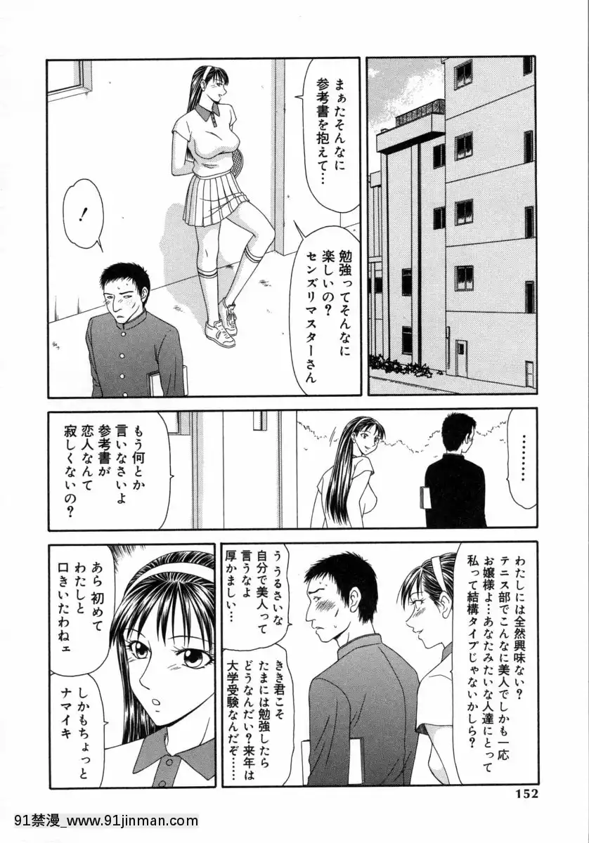 [伊驹一平]キャスター亜矢子3[橘家 h漫]