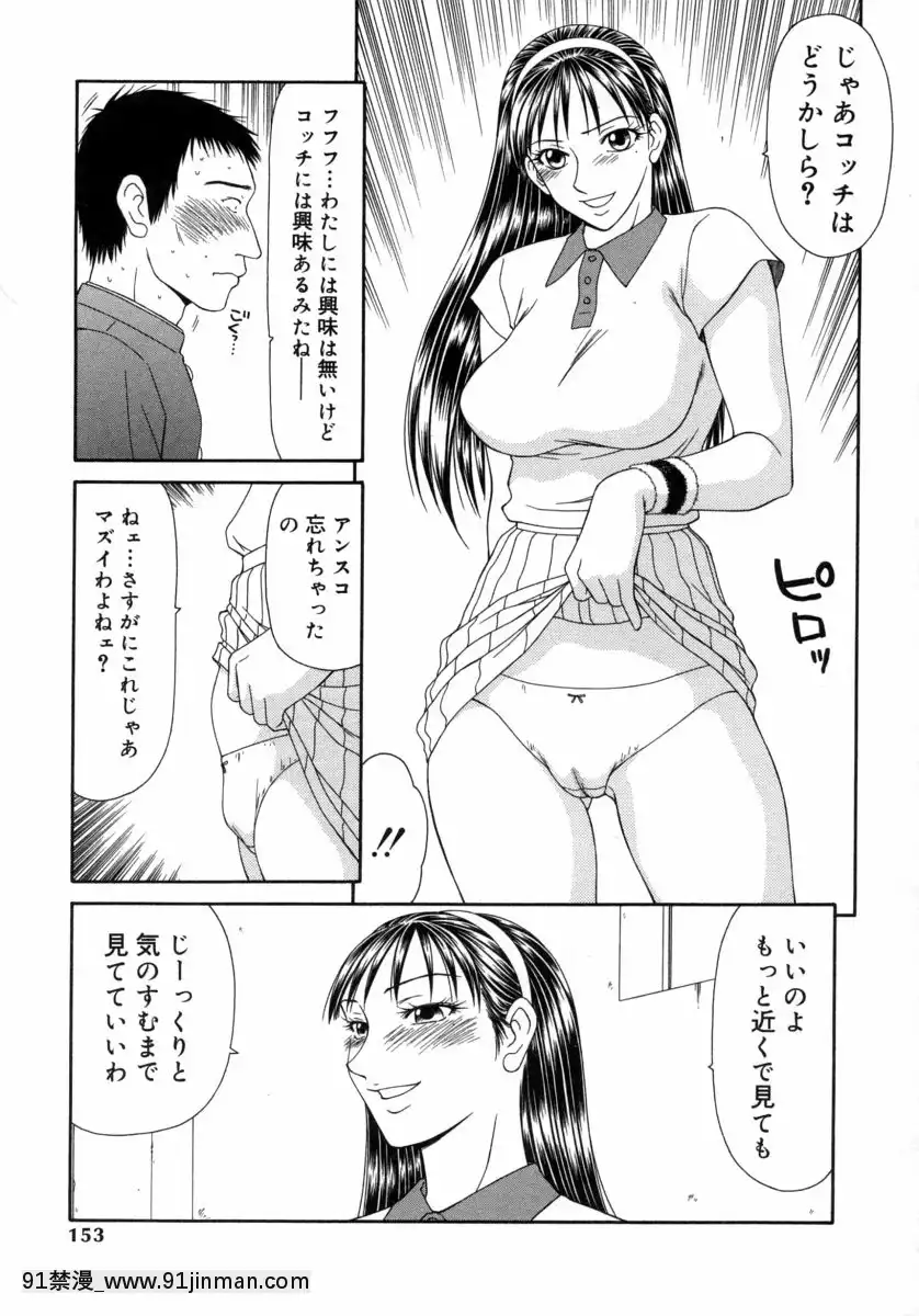 [伊驹一平]キャスター亜矢子3[橘家 h漫]