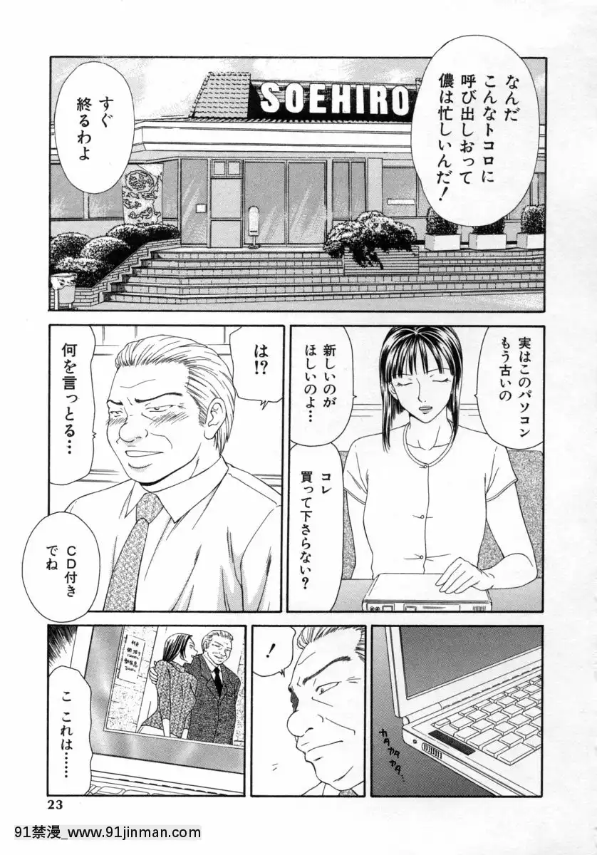 [伊驹一平]キャスター亜矢子3[橘家 h漫]