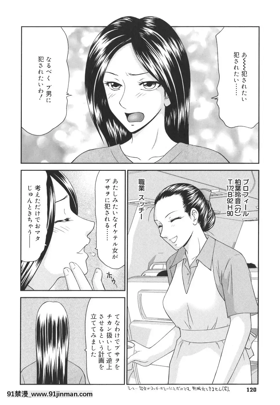 [伊駒一平]學園の蟲螻[未來日記 h漫]