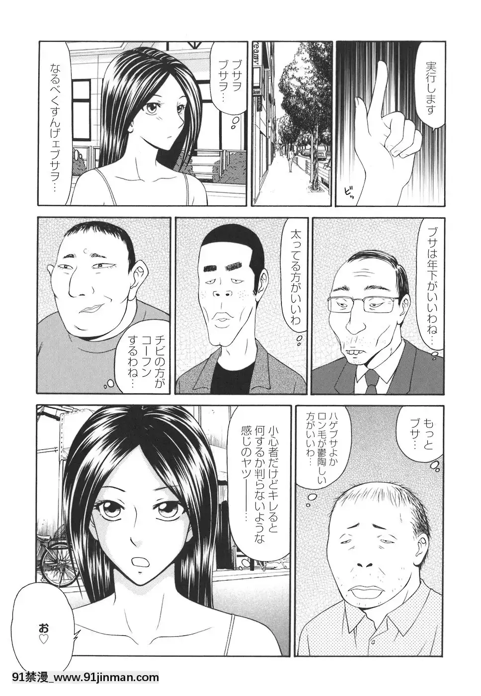 [伊駒一平]學園の蟲螻[未來日記 h漫]