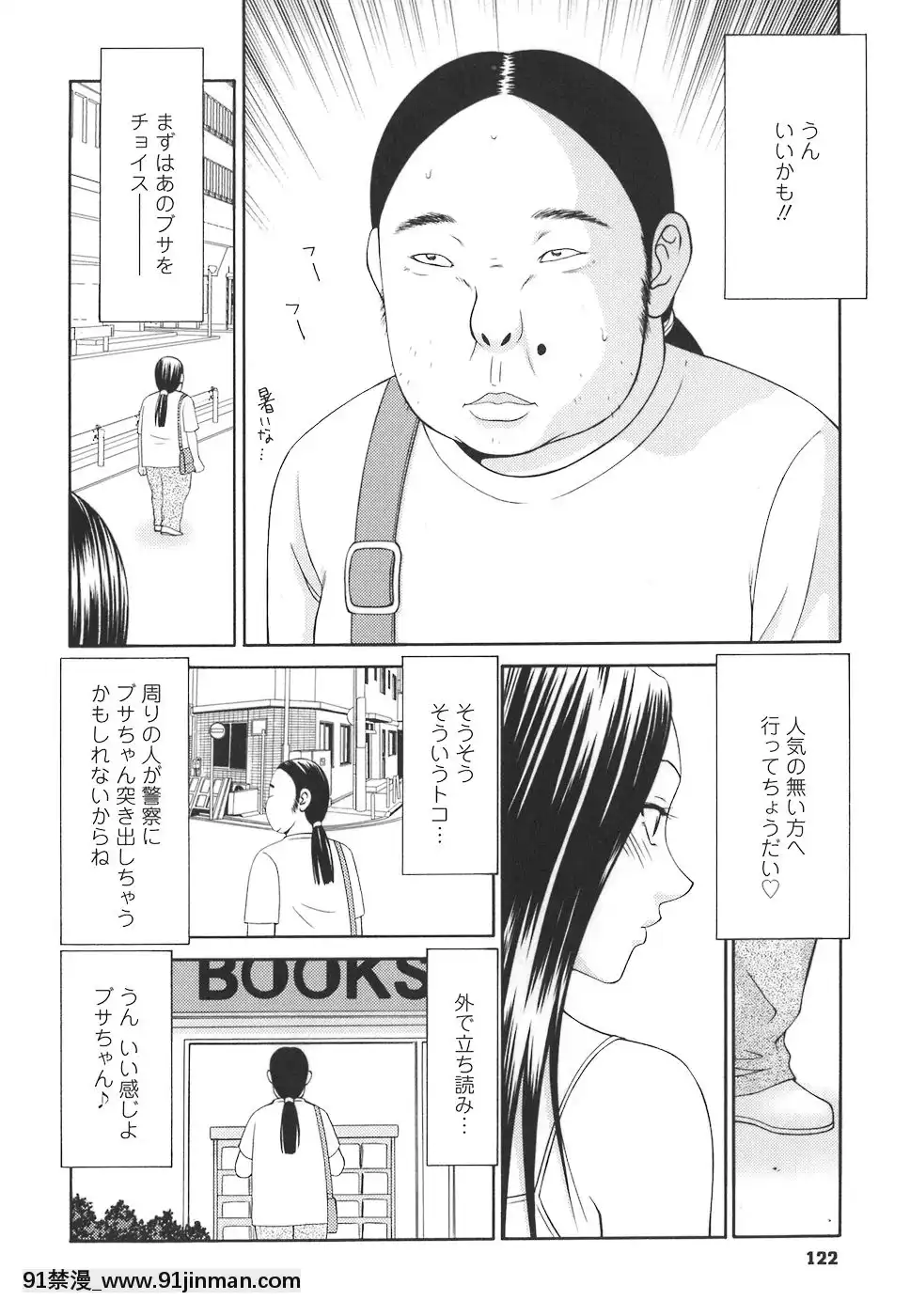 [伊駒一平]學園の蟲螻[未來日記 h漫]