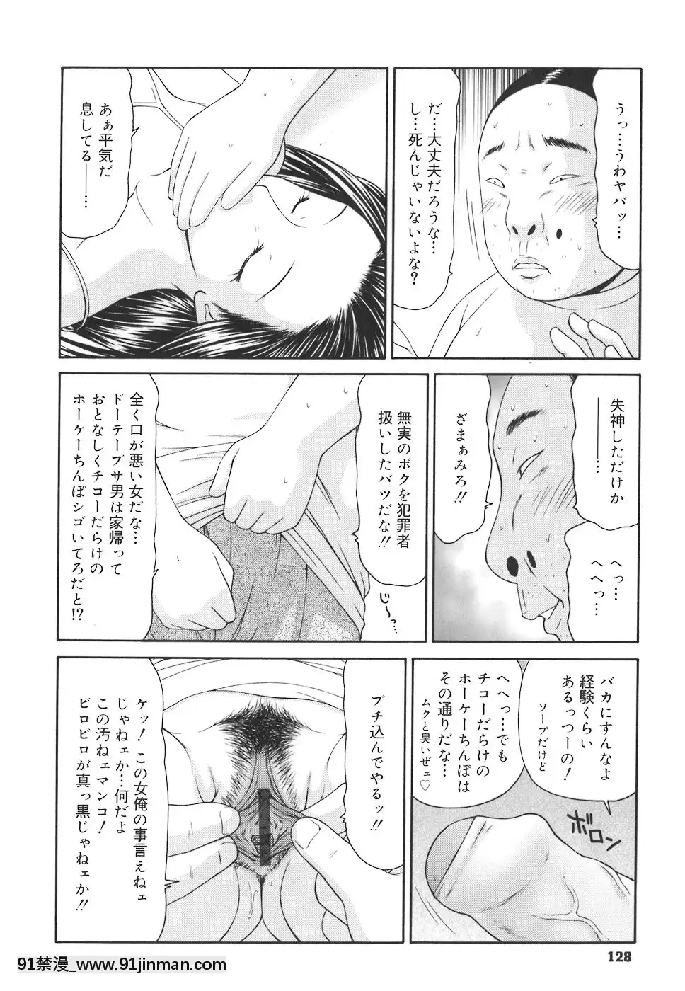 [伊駒一平]學園の蟲螻[未來日記 h漫]