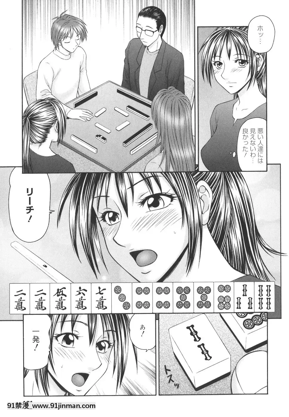 [伊駒一平]學園の蟲螻[未來日記 h漫]