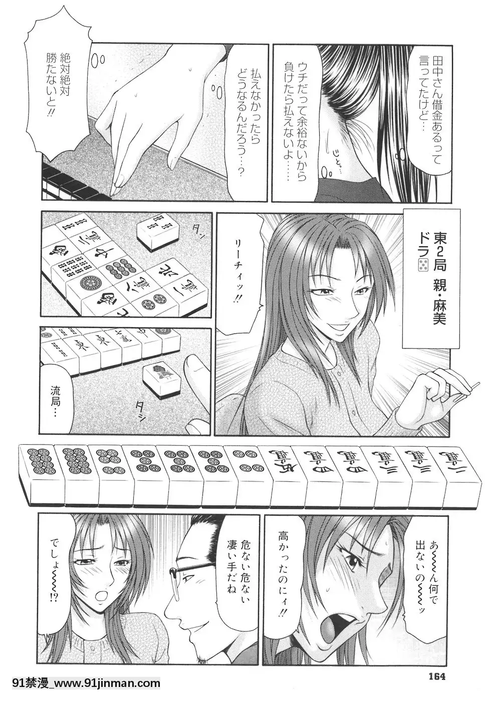 [伊駒一平]學園の蟲螻[未來日記 h漫]