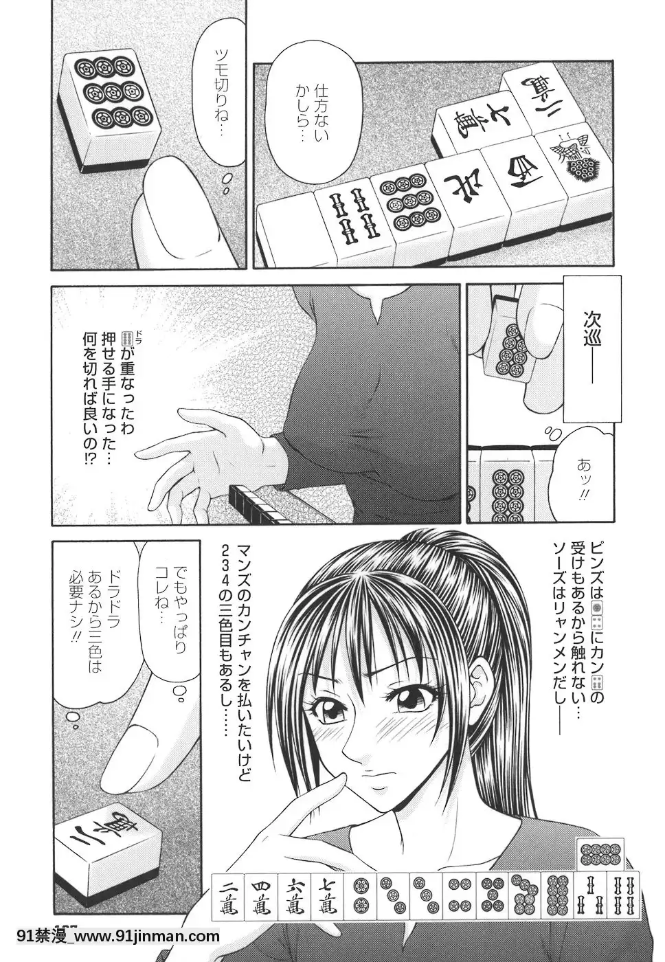 [伊駒一平]學園の蟲螻[未來日記 h漫]