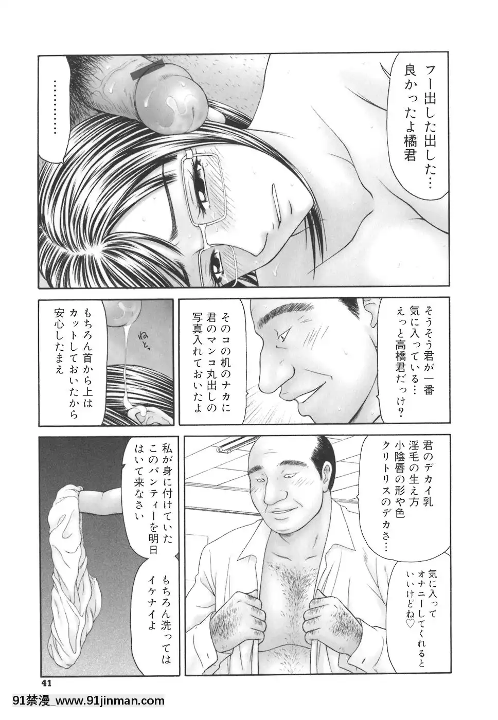 [伊駒一平]學園の蟲螻[未來日記 h漫]