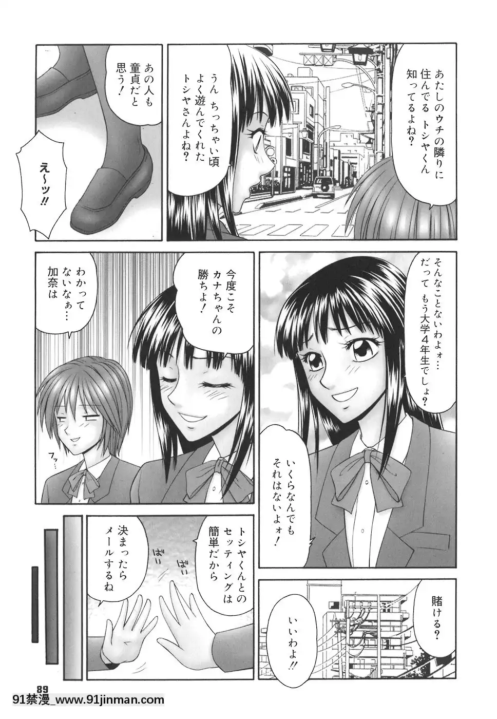 [伊駒一平]學園の蟲螻[未來日記 h漫]