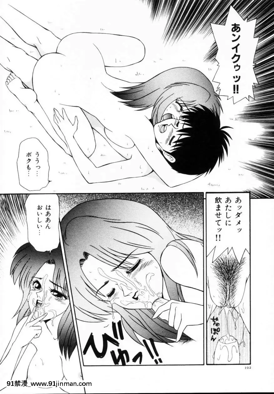 [伊駒一平]今日介と６人の女たちえふ！改訂版[蛇 h漫]