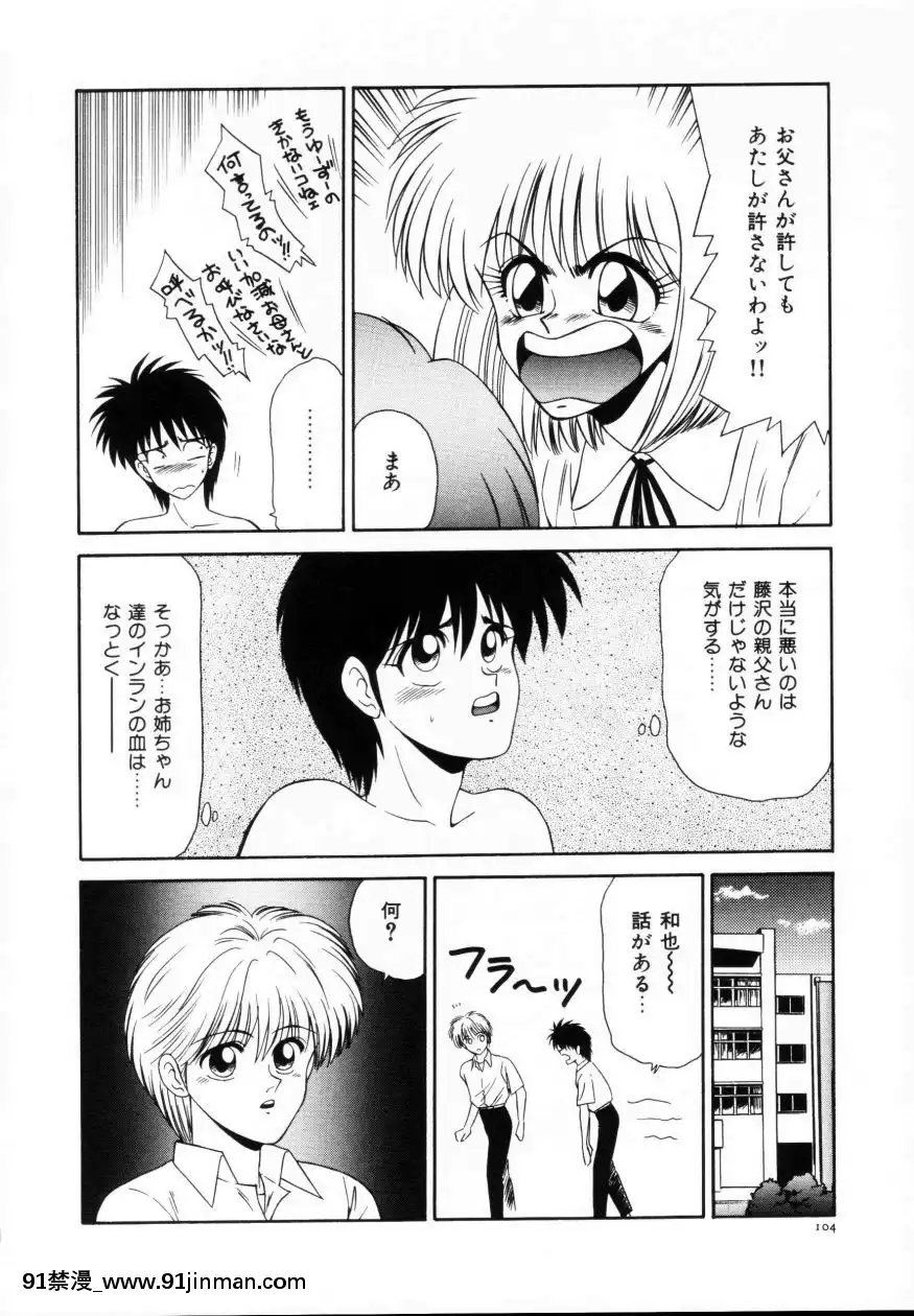 [伊駒一平]今日介と６人の女たちえふ！改訂版[蛇 h漫]