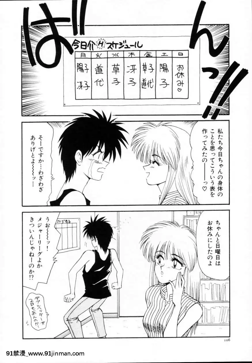 [伊駒一平]今日介と６人の女たちえふ！改訂版[蛇 h漫]