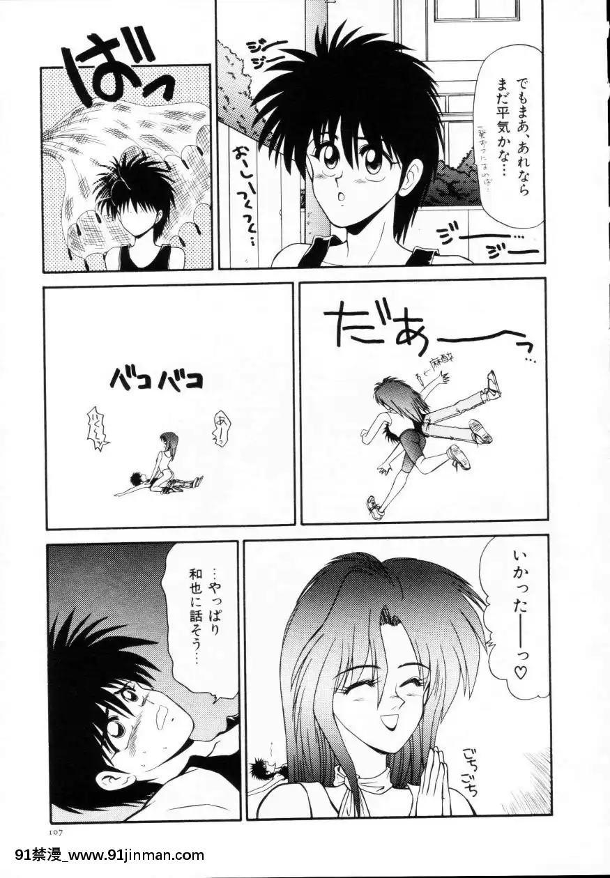 [伊駒一平]今日介と６人の女たちえふ！改訂版[蛇 h漫]