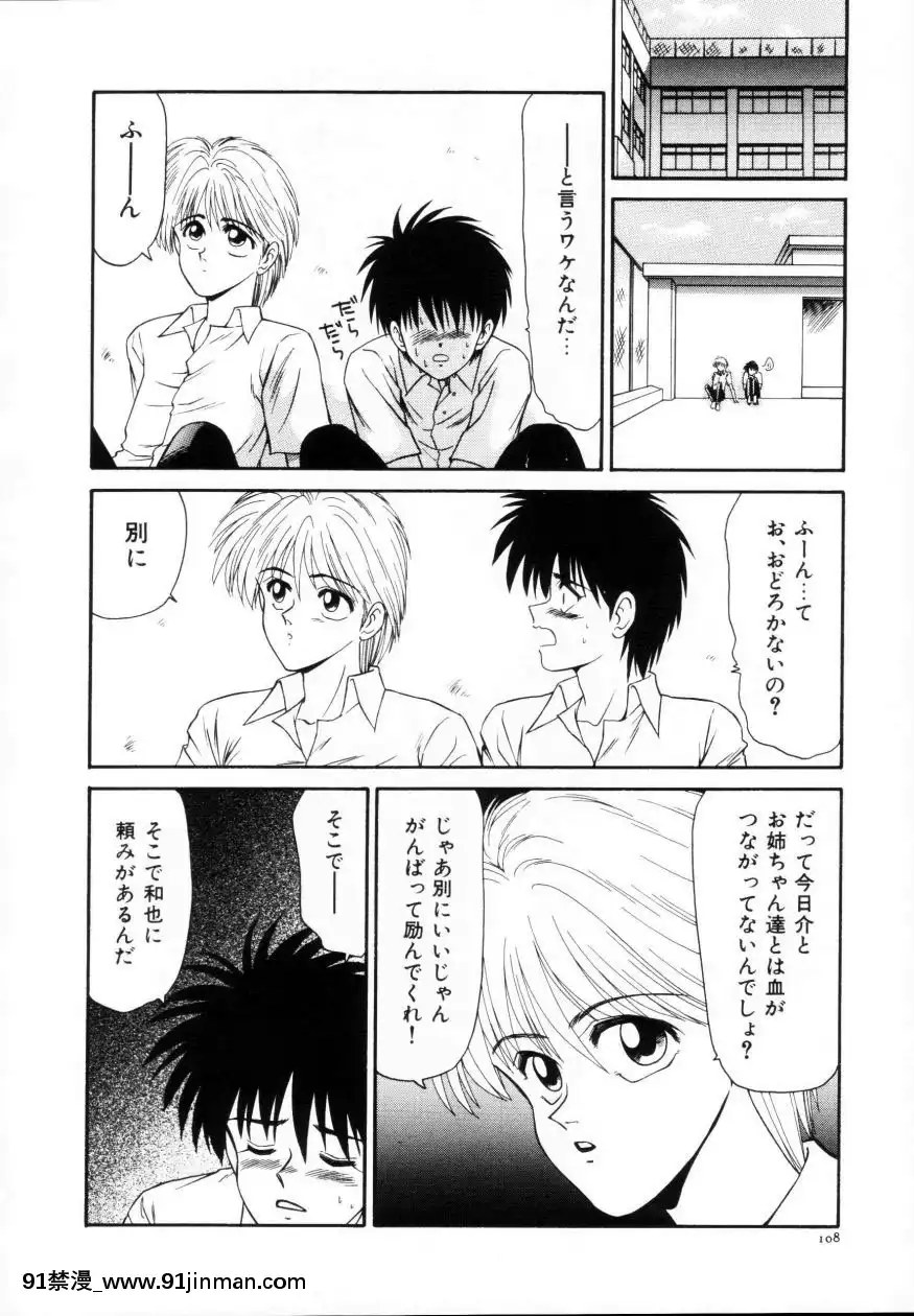 [伊駒一平]今日介と６人の女たちえふ！改訂版[蛇 h漫]