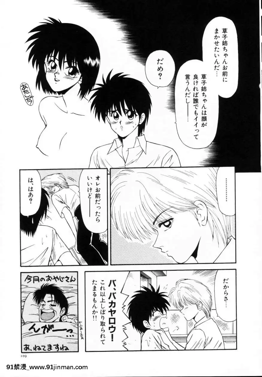 [伊駒一平]今日介と６人の女たちえふ！改訂版[蛇 h漫]