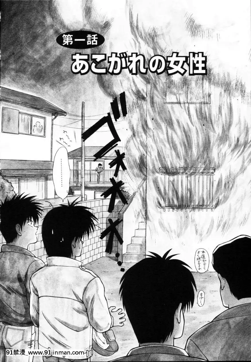 [伊駒一平]今日介と６人の女たちえふ！改訂版[蛇 h漫]