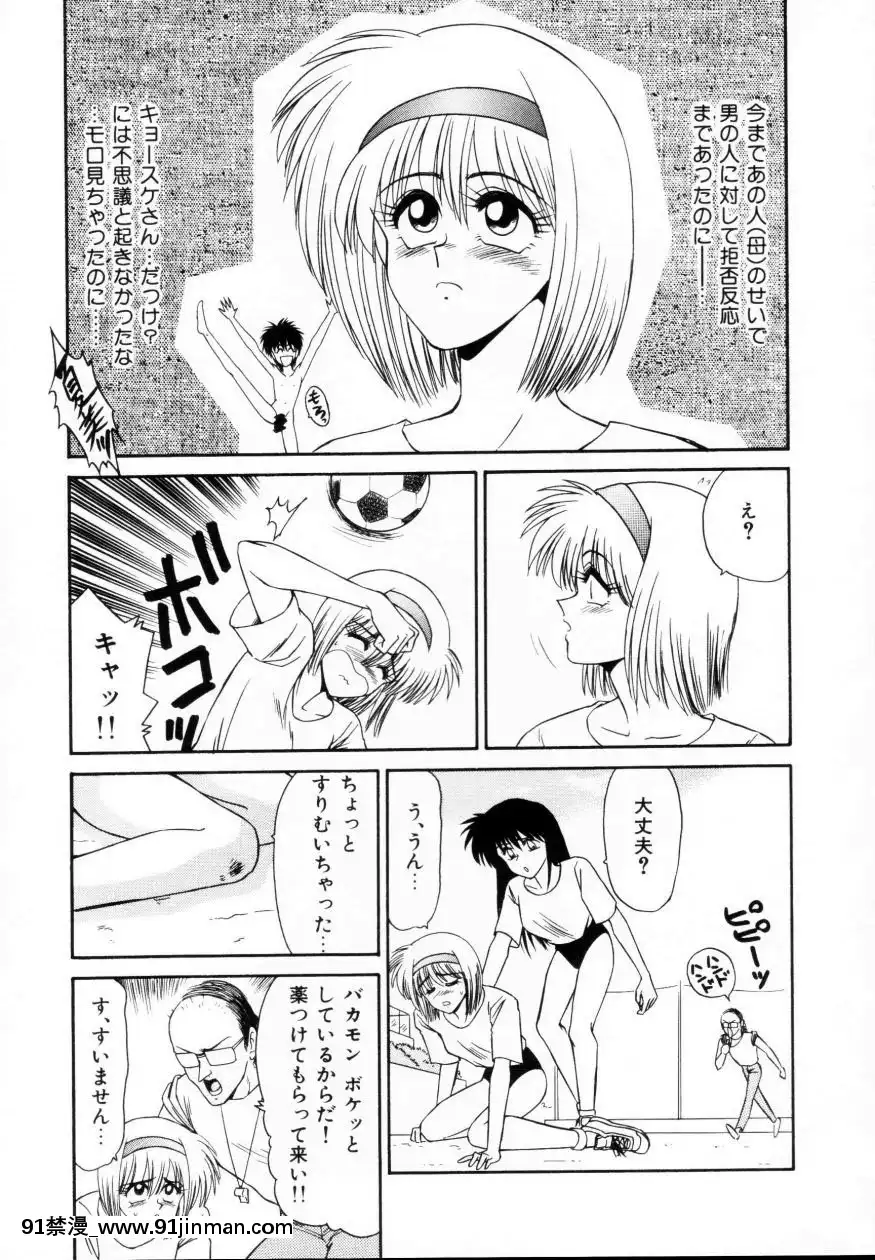 [伊駒一平]今日介と６人の女たちえふ！改訂版[蛇 h漫]
