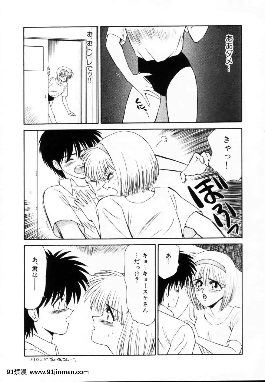 [伊駒一平]今日介と６人の女たちえふ！改訂版[蛇 h漫]