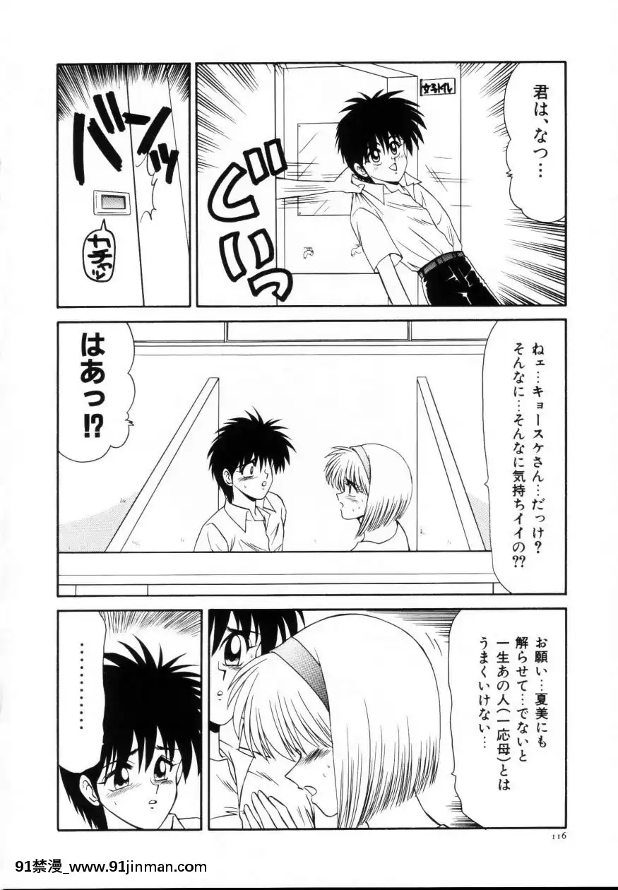 [伊駒一平]今日介と６人の女たちえふ！改訂版[蛇 h漫]